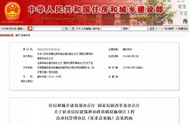 新規(guī)：建設單位在發(fā)包前完成項目審批、核準或備案